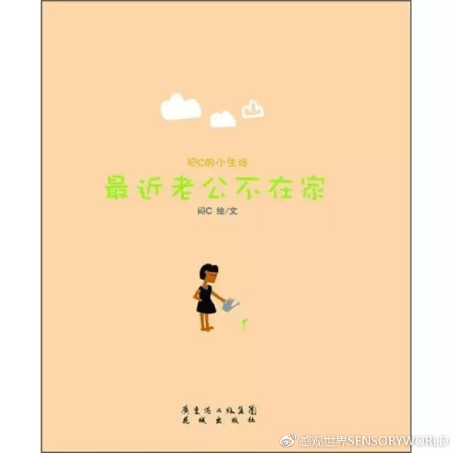 老公不在家的“性”福时光-萌次元