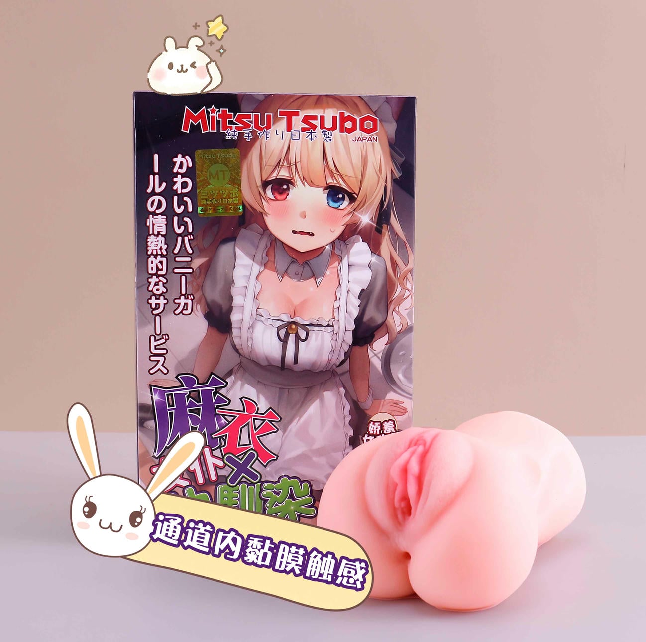 18岁女仆深夜敲门:蜜壶麻衣双穴非贯通,是救赎还是榨干?-萌次元 | 绅士之家 - 权威评测飞机杯推荐与全面飞机杯评测网站